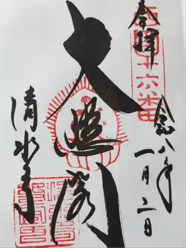 清水寺(京都府)