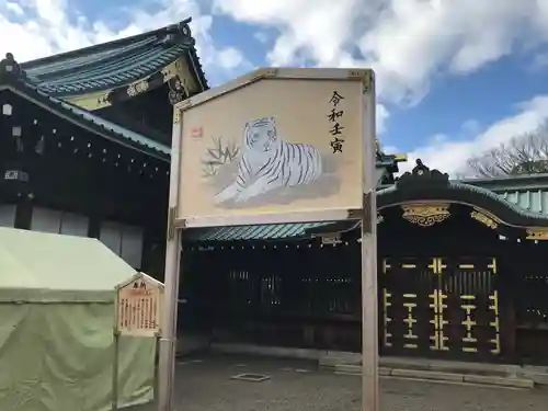 靖國神社(東京都)