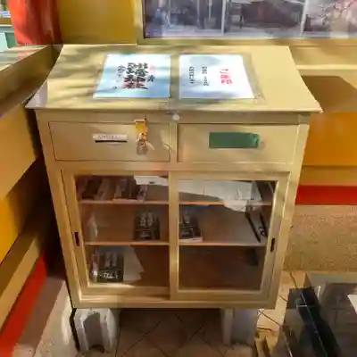 御朱印(通常、一宮用の2種類。日にちは未記入)