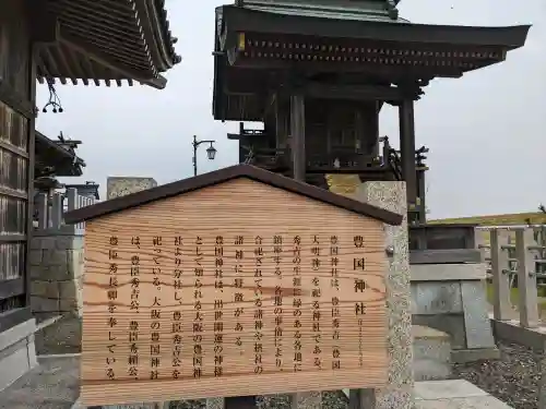 豊國神社(岐阜県)
