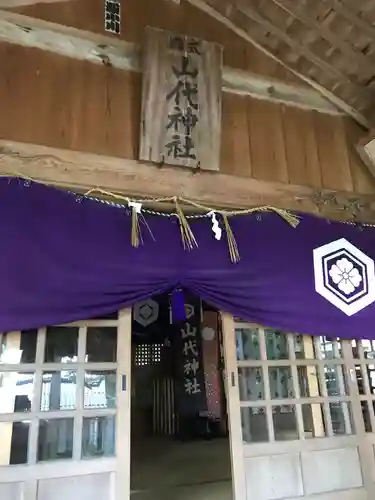 山代神社の本殿