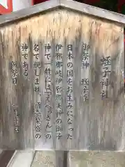 生田神社の歴史