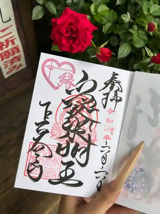長谷寺の御朱印
