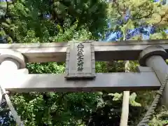 開運招福 飯玉神社(群馬県)