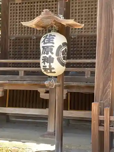 荏原神社のその他建物