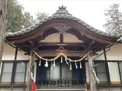 吉野神社(長野県)
