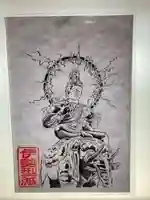 福生山 長徳寺の御朱印