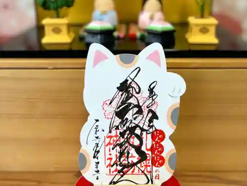 札幌諏訪神社の御朱印