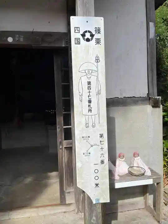 萩尾阿弥陀堂(福岡県)