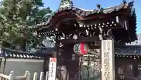 摩利支天堂 禅居庵の山門・神門