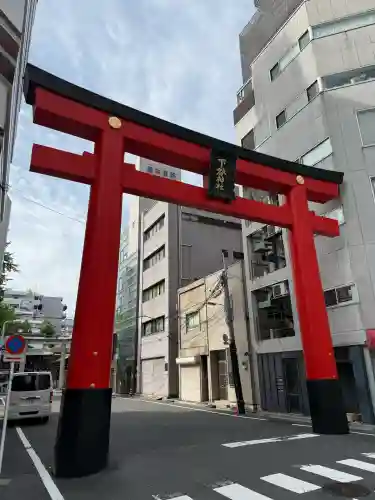 下谷神社の{uncategorized: "未分類", other: "その他", undefined: "問題あり", building: "その他建物", grave: "お墓", sacred_gate: "鳥居", guardian: "狛犬", statue: "像", buddha: "仏像", history: "歴史", nature: "自然", garden: "庭園", animal: "動物", pagoda: "塔", temizu: "手水舎", mountain_gate: "山門・神門", sanctuary: "本殿・本堂", subordinate: "末社・摂社", art: "芸術", scenery: "景色", jizo: "地蔵", ema: "絵馬", goshuin: "御朱印", omikuji: "おみくじ", items: "授与品その他", amulet: "お守り", goshuincho: "御朱印帳", eats: "食事", festival: "お祭り", votive_dance: "神楽", shichigosan: "七五三参", wedding: "結婚式", experience: "体験その他", initially: "初詣", around: "周辺", anti_infection: "感染症対策"}