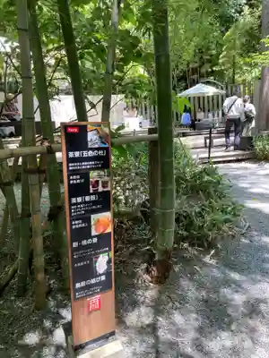 來宮神社(静岡県)