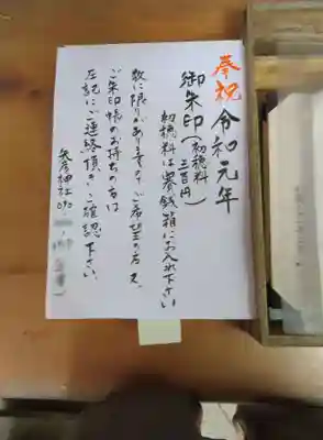 矢彦神社のその他建物