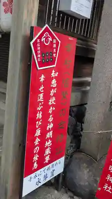 高松神明神社(京都府)