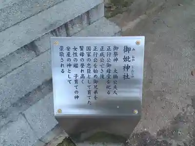 四條畷神社(大阪府)