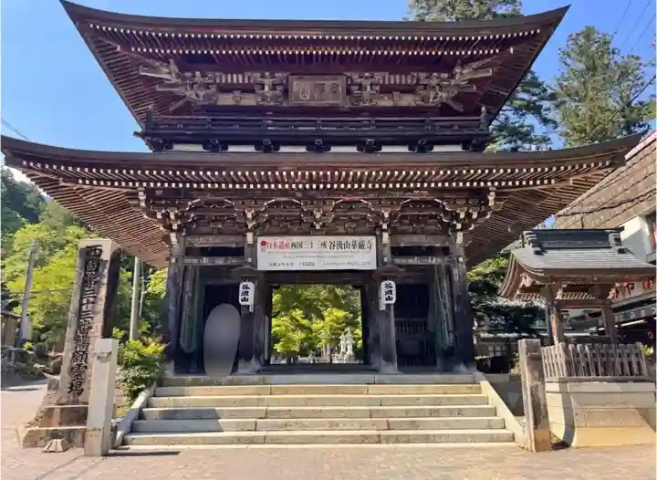 華厳寺(岐阜県)