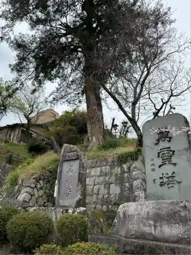 泉蔵寺(神奈川県)