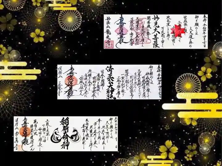 常真寺(千葉県)