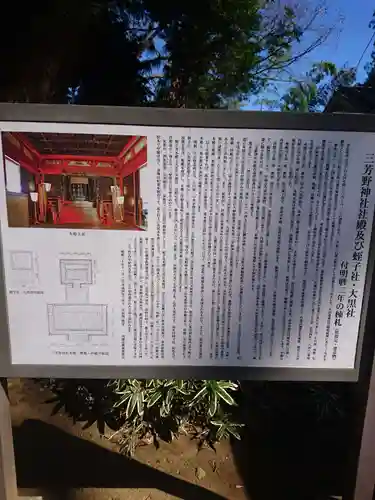 三芳野神社の歴史