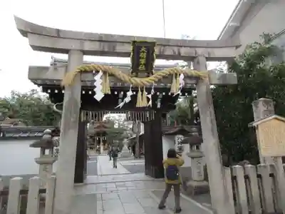 大将軍八神社の鳥居