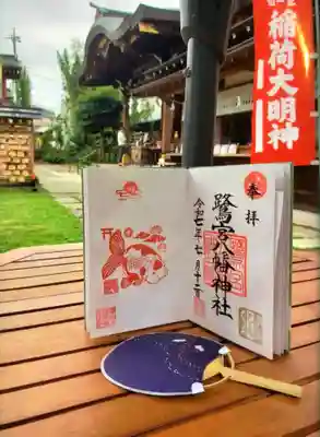 鷺宮八幡神社(東京都)