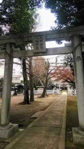 北野八幡神社の鳥居