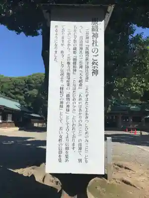 服織神社（真清田神社境内社）のその他建物