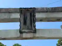 諏訪神社(滋賀県)