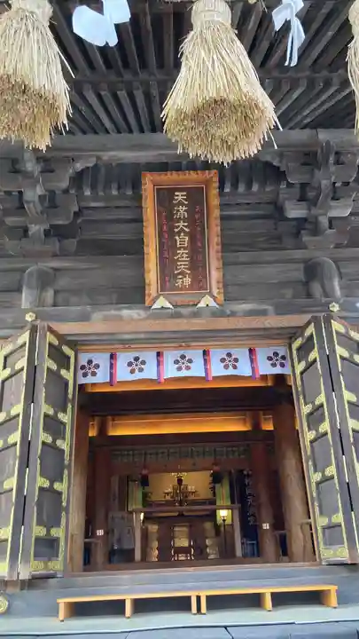 榴岡天満宮(宮城県)