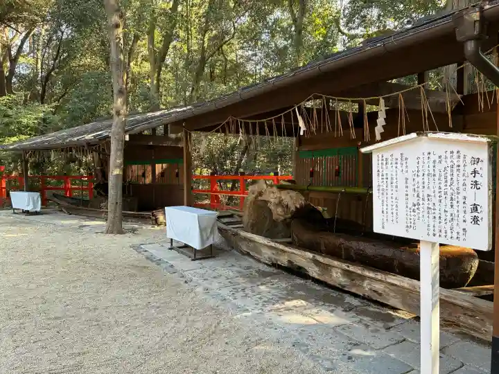賀茂御祖神社(下鴨神社)の{uncategorized: "未分類", other: "その他", undefined: "問題あり", building: "その他建物", grave: "お墓", sacred_gate: "鳥居", guardian: "狛犬", statue: "像", buddha: "仏像", history: "歴史", nature: "自然", garden: "庭園", animal: "動物", pagoda: "塔", temizu: "手水舎", mountain_gate: "山門・神門", sanctuary: "本殿・本堂", subordinate: "末社・摂社", art: "芸術", scenery: "景色", jizo: "地蔵", ema: "絵馬", goshuin: "御朱印", omikuji: "おみくじ", items: "授与品その他", amulet: "お守り", goshuincho: "御朱印帳", eats: "食事", festival: "お祭り", votive_dance: "神楽", shichigosan: "七五三参", wedding: "結婚式", experience: "体験その他", initially: "初詣", around: "周辺", anti_infection: "感染症対策"}