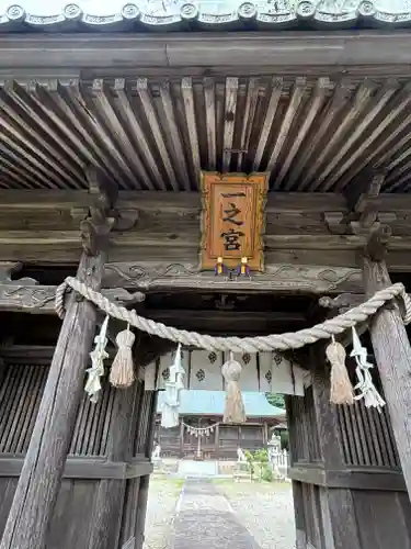 一之宮神社の山門・神門