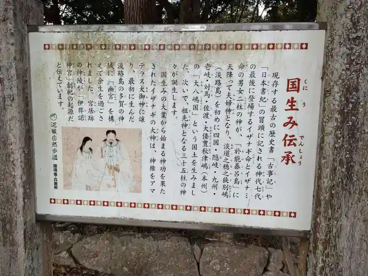 伊弉諾神宮の歴史