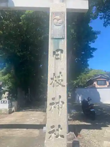 日枝神社の建物その他