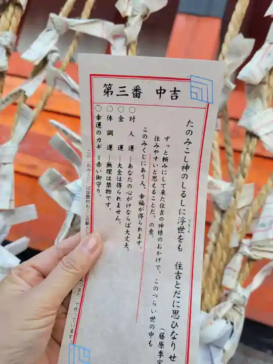 住吉大社(大阪府)