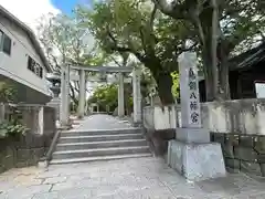 鳥飼八幡宮(福岡県)