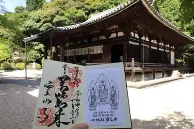 霊山寺の本殿・本堂