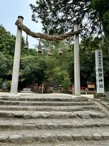 檜原神社（大神神社摂社）(奈良県)