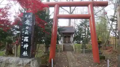 永山神社の末社・摂社