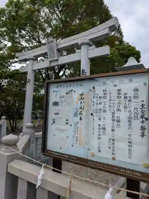 檀紙八幡神社(香川県)