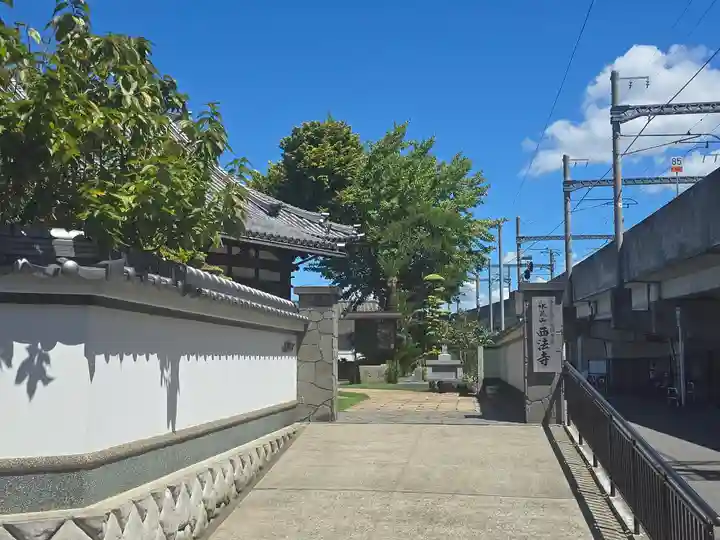 西法寺(和歌山県)