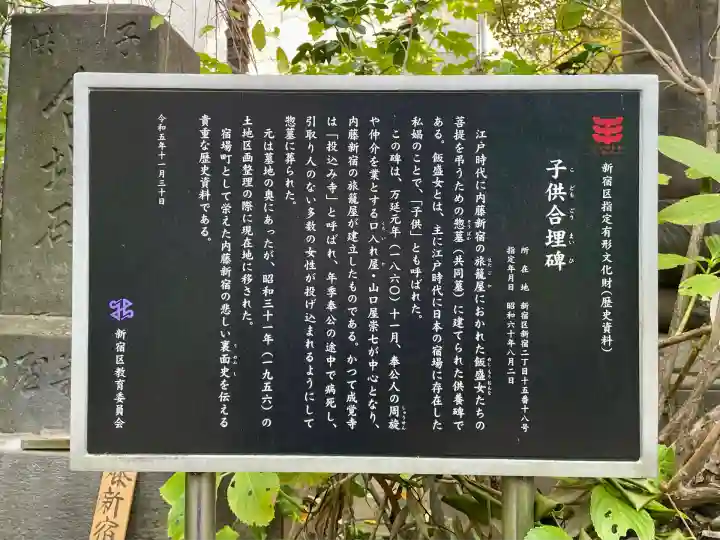 成覚寺(東京都)