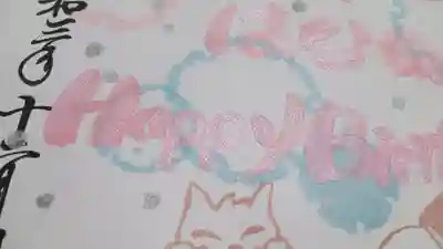 阿邪訶根神社(福島県)