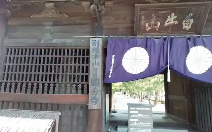 讃岐國分寺(香川県)