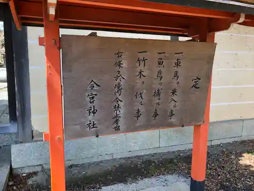今宮神社のその他建物