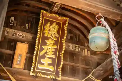 阿邪訶根神社(福島県)