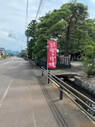 水原八幡宮(新潟県)