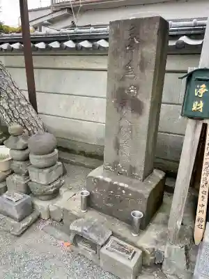 東光院(神奈川県)