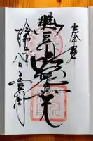 豊川閣 妙厳寺(愛知県)