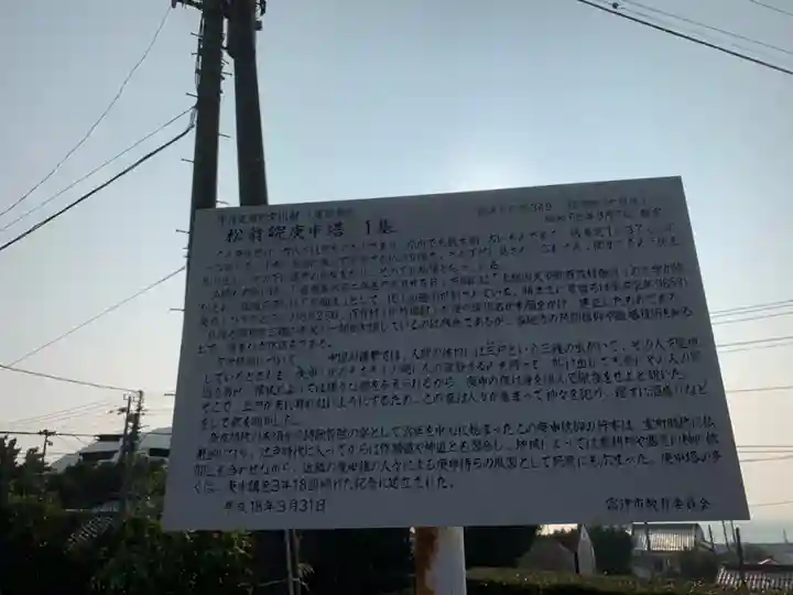 松翁院のその他建物