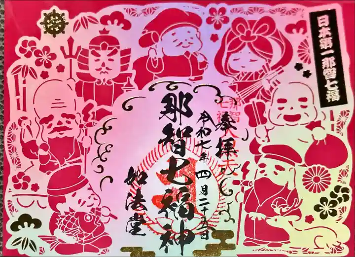 青岸渡寺(和歌山県)